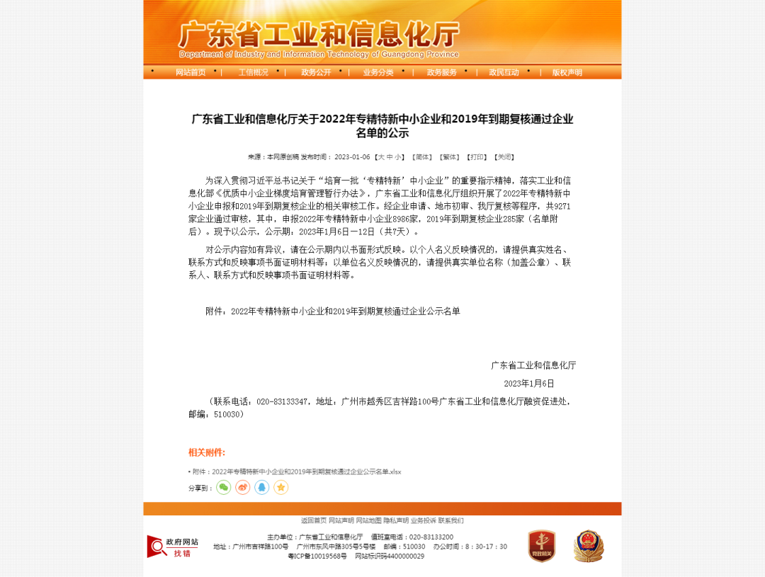 首页- 350vip浦京集团中国区官网