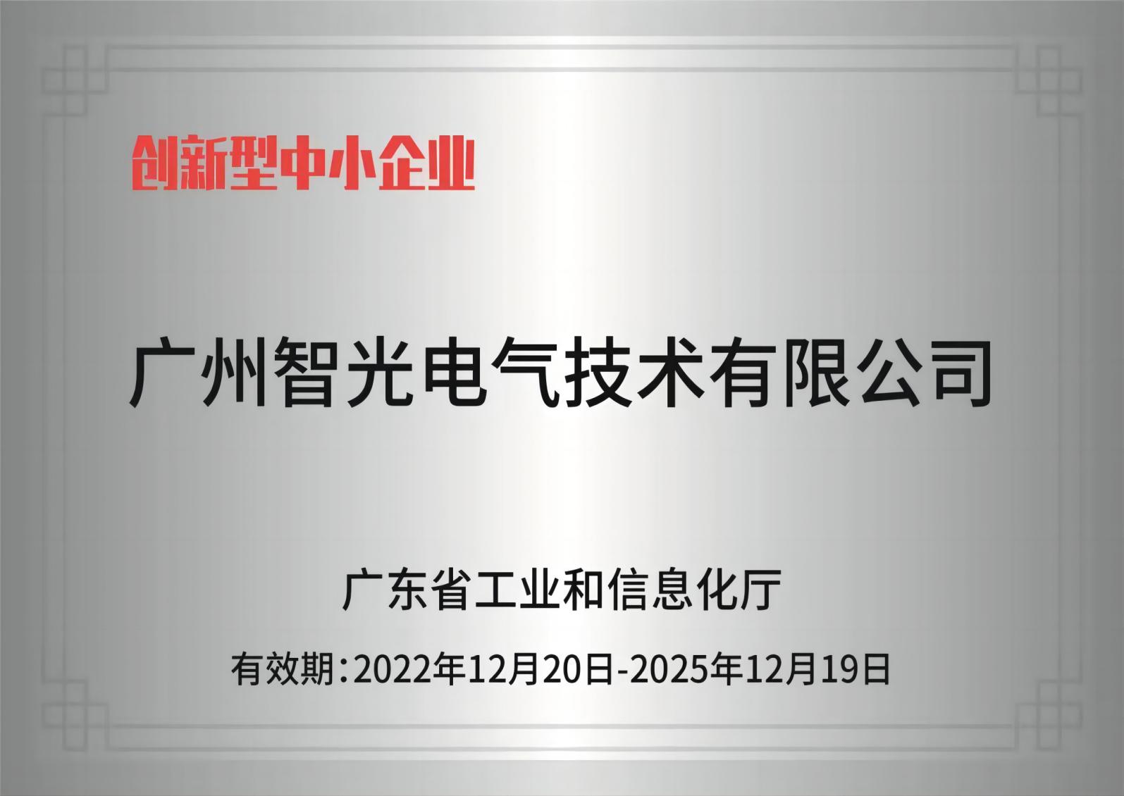 350vip浦京集团电气技术——创新型中幼企业