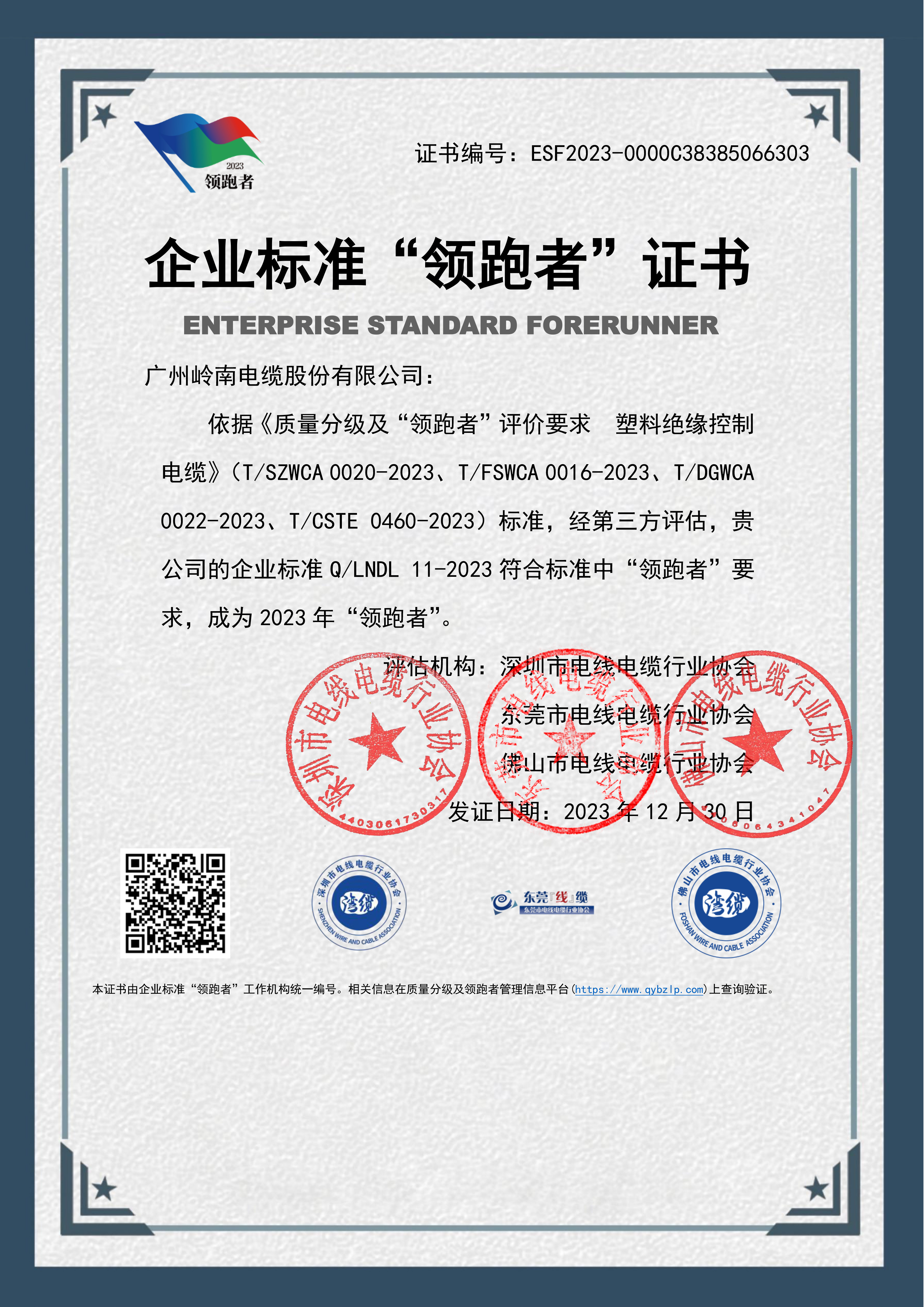 20240110141738869 首页- 350vip浦京集团中国区官网